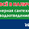 Большой выбор оборудования и зап частей для котельного и насосного оборудования